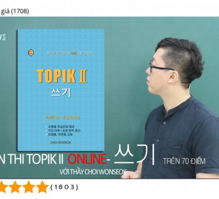 NEW [ÔN THI TOPIK II – ONLINE] KỸ NĂNG VIẾT – 쓰기 TRÊN 70 ĐIỂM VỚI THẦY BÉO CHOI WONSEOK