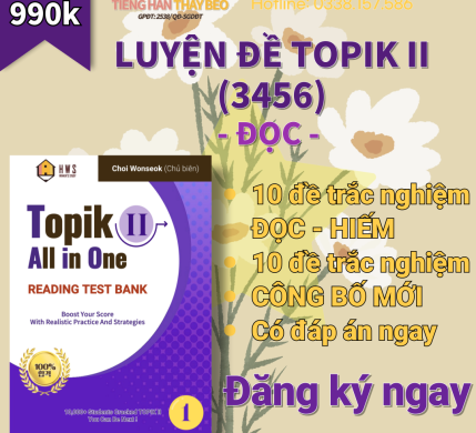 LUYỆN ĐỀ TOPIK II ( CẤP 3456 )