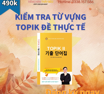 Học Từ vựng sách TOPIK trắc nghiệm